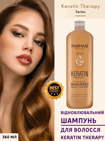 Восстанавливающий шампунь Farmasi Keratin Therapy 360 мл
