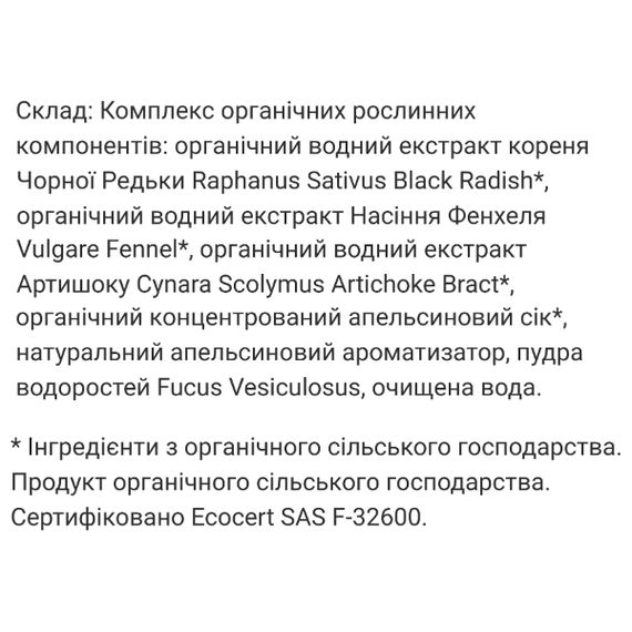 Детокс Thalgo Ocean active Detox 10 х 10 ml | Зображення 1