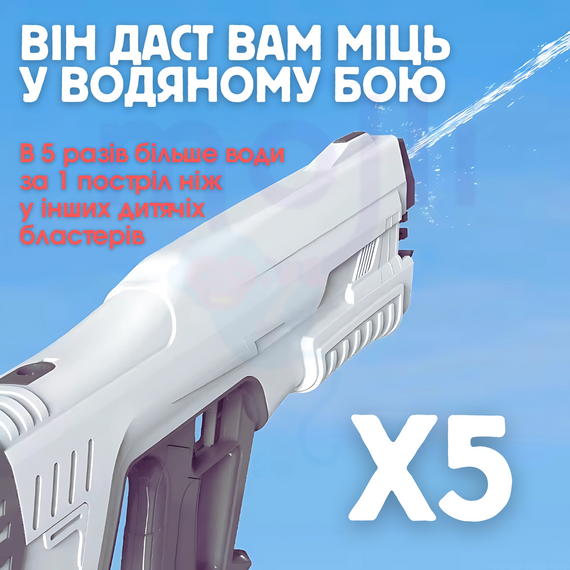 Водяной Бластер на Аккумуляторе с Резервуаром 1200 мл Мощный Электрический Пистолет С Автоматическим Насосом  Для Детей И Взрослых | Зображення 3