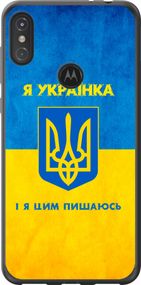 Чехол на Motorola One Power Я украинка "1167u-1588-17620"