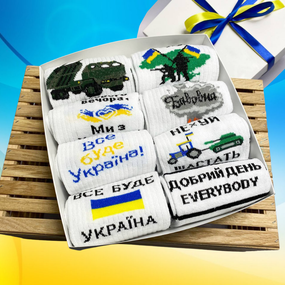 Подарунковий бокс чоловічих шкарпеток 8 пар. Носки патріотичні, українські приколи. 40-45