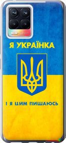 Чехол на Realme 8 Я украинка "1167u-2303-17620"