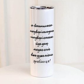 Термочашка Зробімо це! 650 мл (TER_24A028)