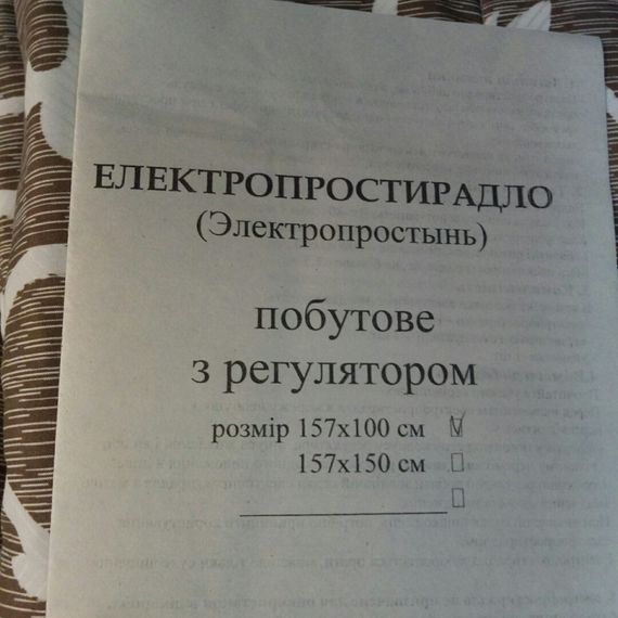 Електричне простирадло односпальне 100 х 157 см. | Зображення 1