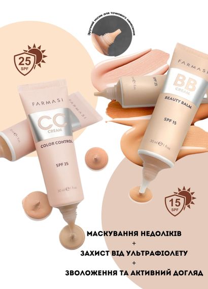 Тональный крем Farmasi ВВ увлажняющий солнцезащитный 15 SPF 05 Tan 30 мл | Зображення 5