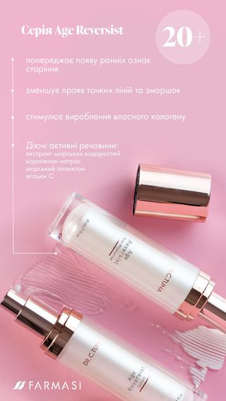 Сыворотка для лица Age Reversist Farmasi 30 мл | Зображення 2