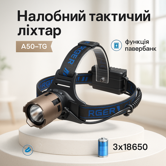 Тактичний ліхтар з ремінцем для голови A50-TG 3x18650, Головний ліхтар для активного відпочинку CQ-65