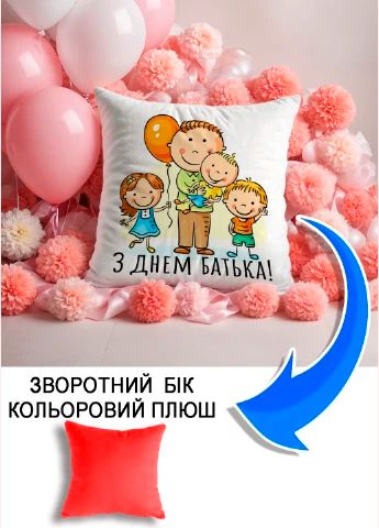 Подушка плюшева Мерч Крафт Дизайн з принтом З днем батька 5 червоний плюш квадратна 33х33 см