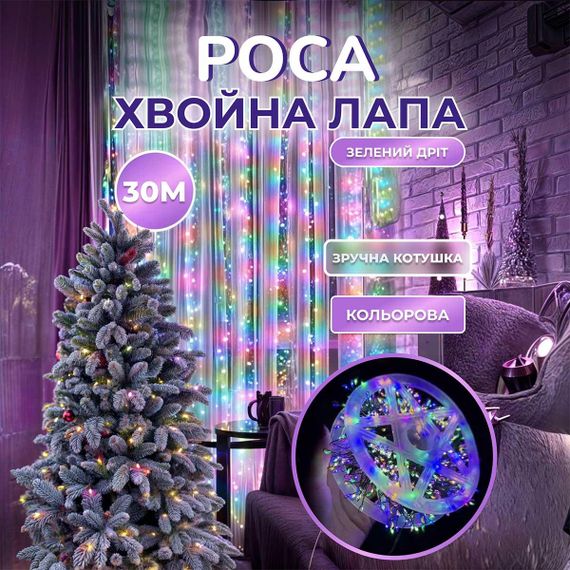 Гирлянда роса мишура 30 метров хвойная лапа 640 led светодиодов зеленый провод мультиколор D1750ML