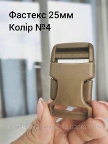 Фастекс 25мм, цвет Хаки №4
