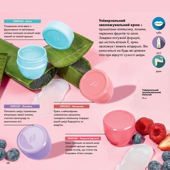 Увлажняющий бальзам для губ, рук, тела и ногтей Farmasi Алоэ 15 мл | Зображення 2