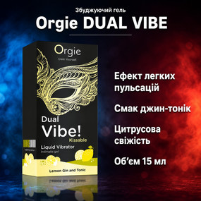 Збуджуючий гель рідкий вібратор Orgie DUAL VIBE Джин-тонік лимон 15 мл — для чутливих зон і прелюдії