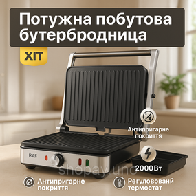 Бутербродниця електрогриль, Сендвічниця бутербродів, Складаний електричний гриль притискний FS-39