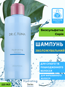 Зволожуючий шампунь безсульфатний для сухого та пошкодженого волосся Farmasi Hydrating Dr. C.Tuna 225 мл