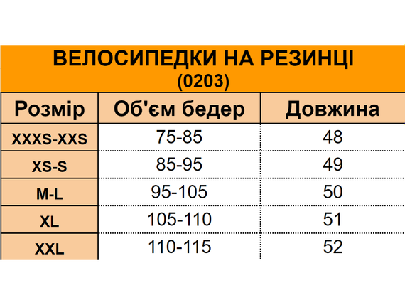 Велосипедки Baysho Рубчик, Білий, XS | Зображення 3