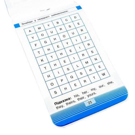 Навчальна книга Тренажер з англійської мови. Займенники 104832 | Зображення 2