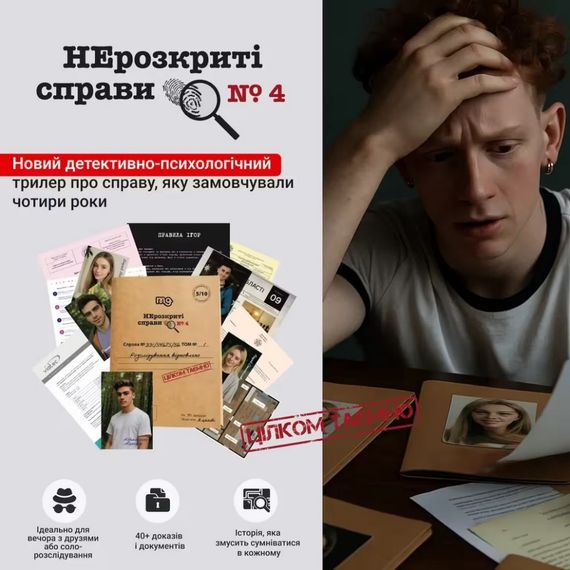 Настільна гра Нерозкриті справи №4 0038MG більше 40 матеріалів | Зображення 3