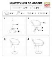 Кресло SDM Мурат нью белый | Зображення 5