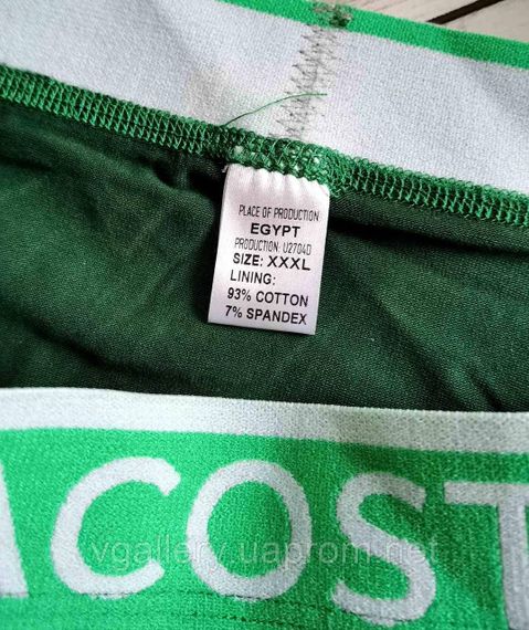 Мужские Трусы боксеры Lacoste  трусы Лакоста  - Черный цвет | Зображення 1