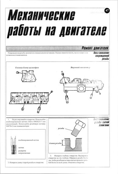 Volvo 740, 760, 780. Посібник з ремонту й техобслуговування. Книга | Зображення 1