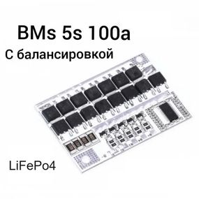 BMS 5S контроллер 100A Модуль защиты 18 В LiFePo4