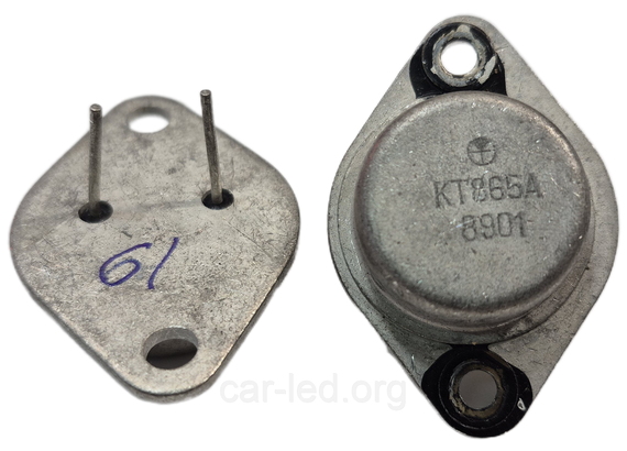 КТ865А (б/в, перепровірені) транзистор кремнієвий PNP (10А 200В) 100W (ТО-3)