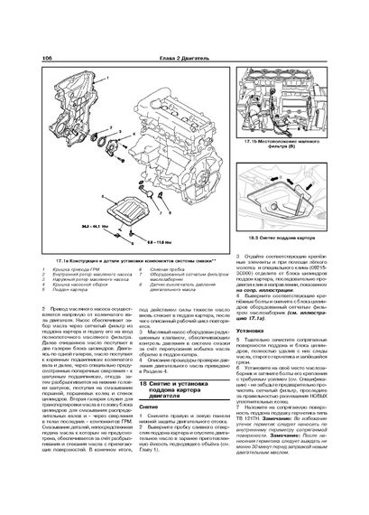 Hyundai i30. Посібник з ремонту й експлуатації. Книга | Зображення 4