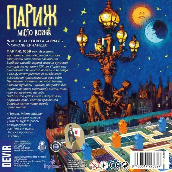 Настільна гра Париж. Місто вогнів (Paris: La Cite de la Lumiere) укр. | Зображення 4