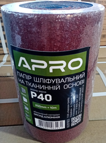 Папір шліфувальний P40 рулон 200 мм*10 м (тканинна основа) APRO