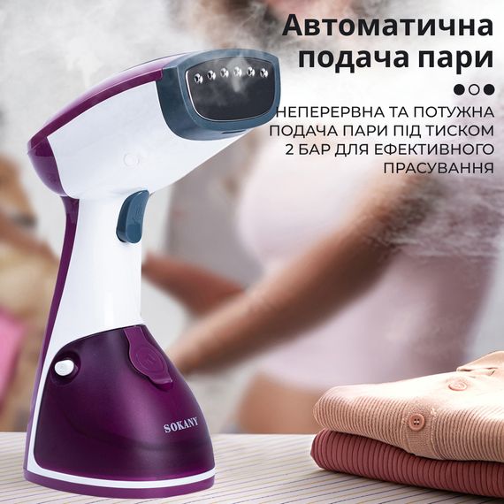 Ручний відпарювач для одягу SOKANY  250 мл  Фіолетовий Lugi AJ2205V | Зображення 3