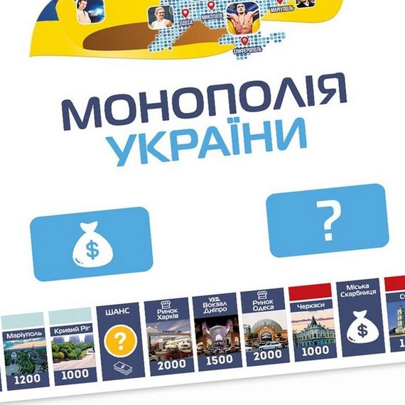 Настольная игра "Монополия Украины" PLR-0044 на украинском языке | Зображення 8