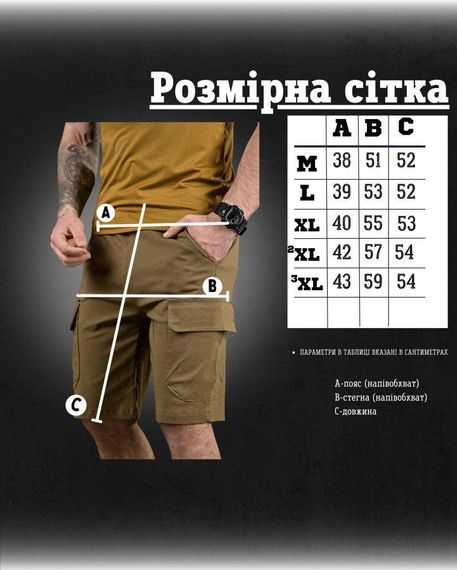 Міські стретчові шорти AHILES кайот ДЛ6356 | Зображення 5