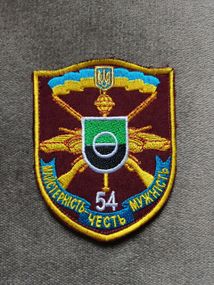 Шеврон 54 ОМБР