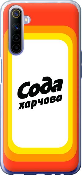 Чехол на Realme 6 Сода UA "5639u-1913-17620"