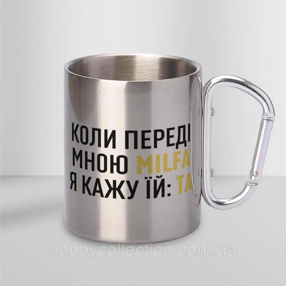 Кружка металева з карабіном "Milfa" 300 мл Срібляста | Зображення 1