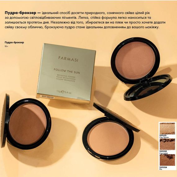 Пудра-бронзер Farmasi Санторини 12 г | Зображення 1