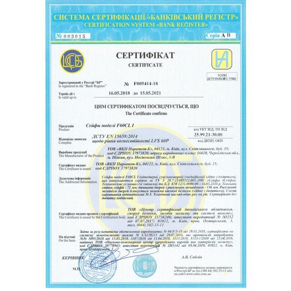 Сейф огневзломостойкий Griffon F60CL I.51.KT | Зображення 5