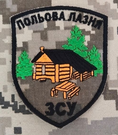 Шеврон Польова Лазня