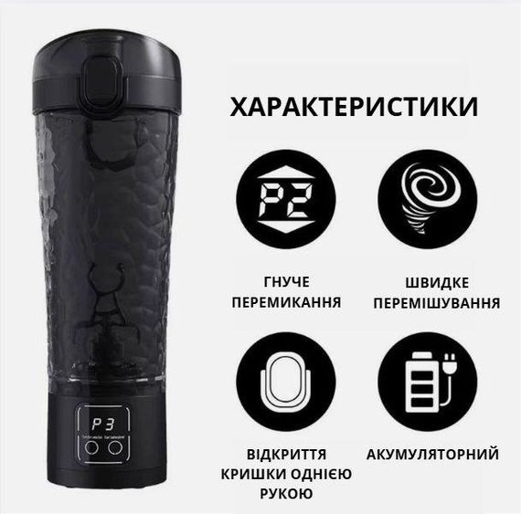 Електричний акумуляторний шейкер (700 мл) — Чорний глянець, USB-зарядка та антиковзний дизайн | Зображення 8