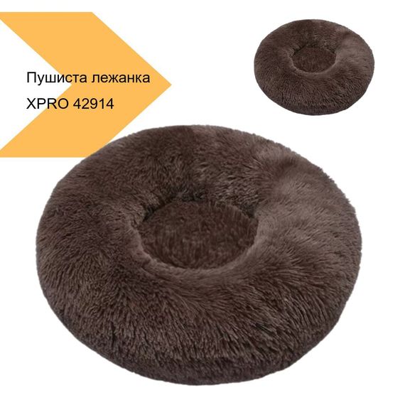 Лежанка пушистик глубокая 40 см XPRO (42914-622-10_271) | Зображення 2
