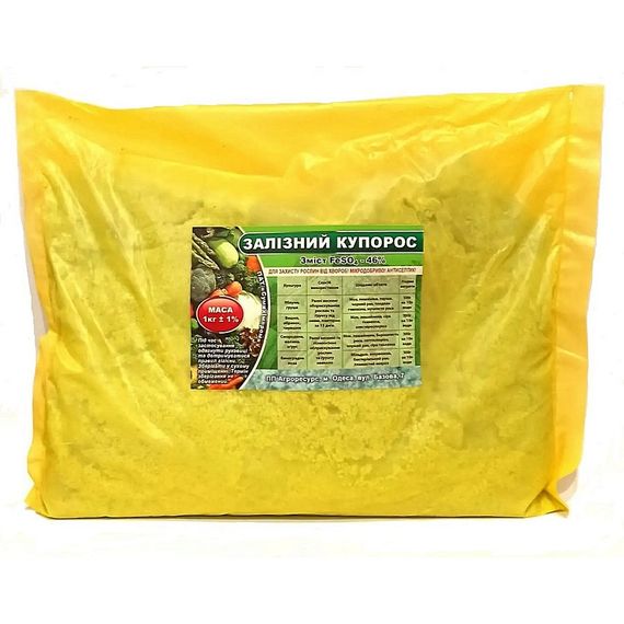 Фунгіцид Залізний купорос 1 кг