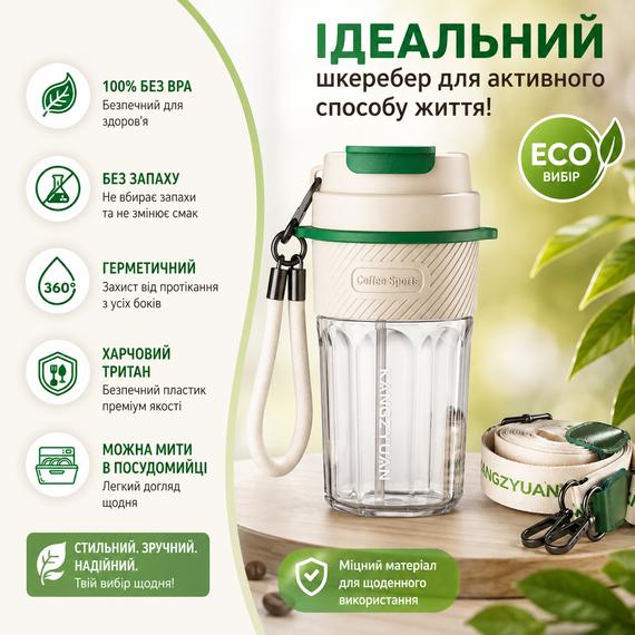Термокружка KANGZYUAN 550 мл - Белая, из экологичного Тритана (BPA-free) для горячих и холодных напитков | Зображення 1