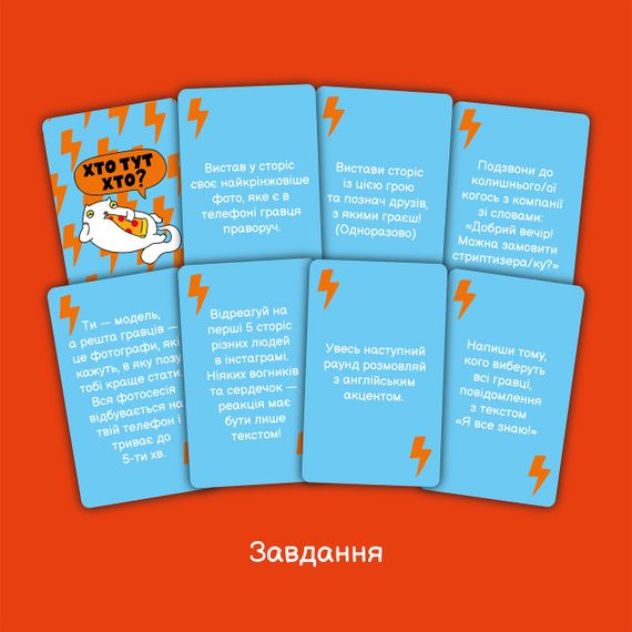 Настольная игра Кто Тут Кто? | Зображення 5