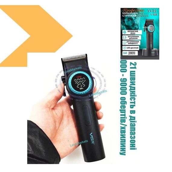 Комплект VGR V-051 машинка для стрижки з потужним акумулятором 2500 мАг, LED-дисплеєм та 4 насадками для стрижки волосся довжиною від 3 до 12 мм (47860-VGR 3 IN 1_4331) | Зображення 1
