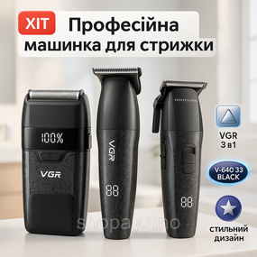 Машинка для стрижки волосся з акумулятором, Машинка-тример 3 в 1 для стрижки волосся Тример скронь HY-78