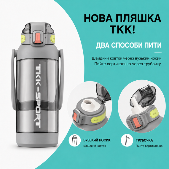 Бутылка TKK 1400 мл - Серая Tritan BPA-free, ударопрочная, спортивная с двойной системой переноски | Зображення 4