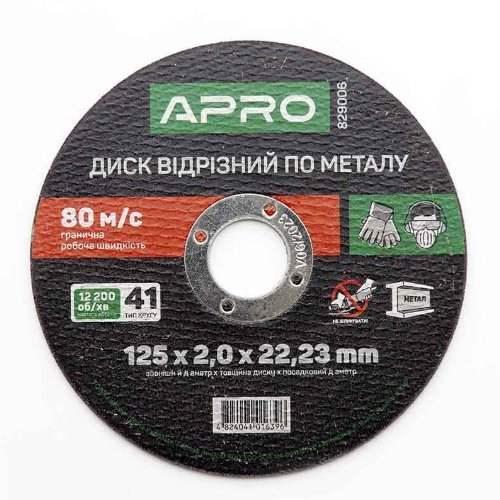 Круг відрізний по металу d125мм*2,0*22,23мм APRO
