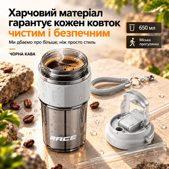 Термочашка RACE 650 мл серая с трубочкой, герметичной крышкой и ремешком, дорожная термокружка для кофе и чая | Зображення 6