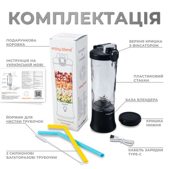 Портативний міні фітнес блендер  ENJOY BLEND чорний | Зображення 2