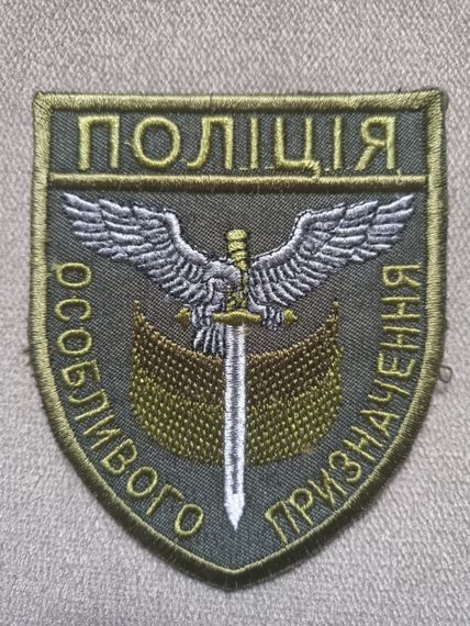 Шеврон Поліція особливого призначення (зелений)